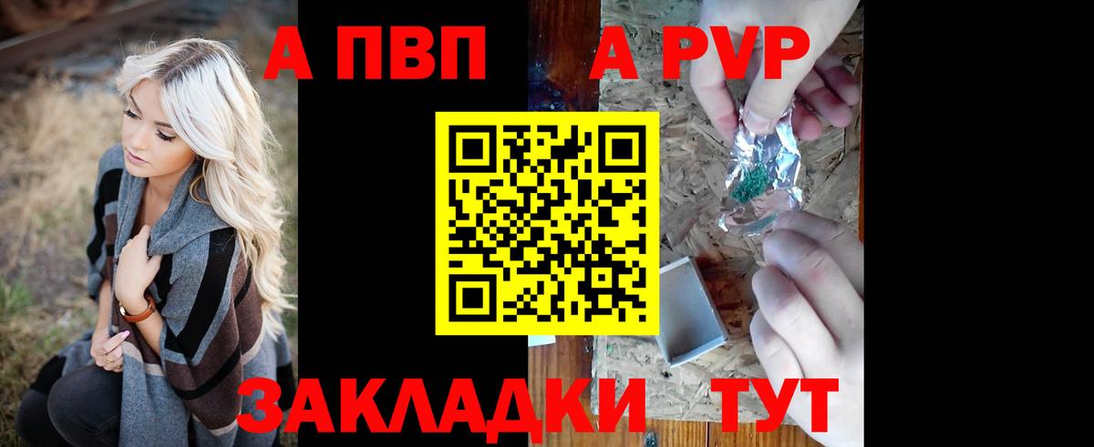 APVP VHQ  А ПВП СК  Красноярск  Вход с VPN  Альфа ПВП VHQ 