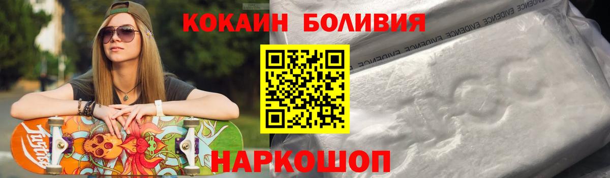 Красноярск  Cocaine  наркота  Вход с VPN  Cocaine Columbia  КОКАИН 98% 