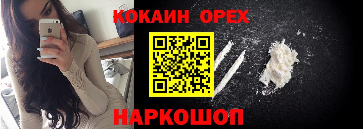 Cocaine VHQ Красноярск