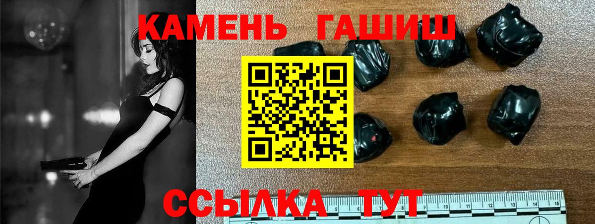 Гашиш hashish  ГАШИШ hashish  Вход с VPN  Красноярск 