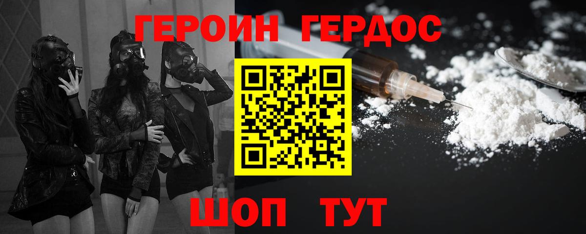 Красноярск  Героин герыч  Вход с VPN 