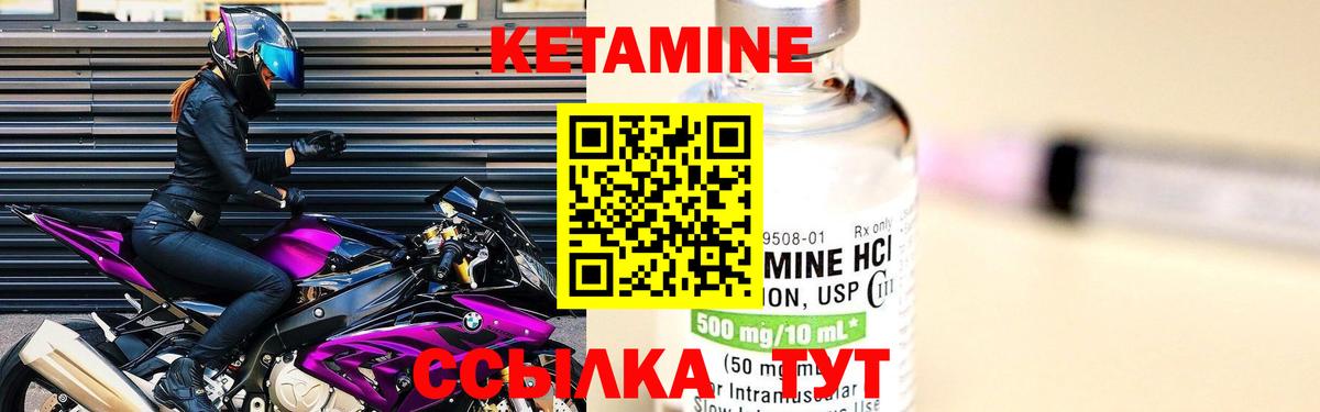 КЕТАМИН VHQ  Вход с VPN  Кетамин ketamine  Красноярск 