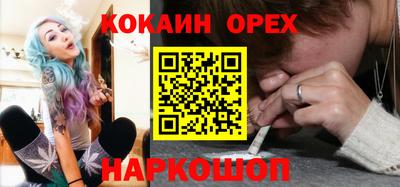 кокаин VHQ Камышлов