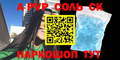 соль курить ск Канаш