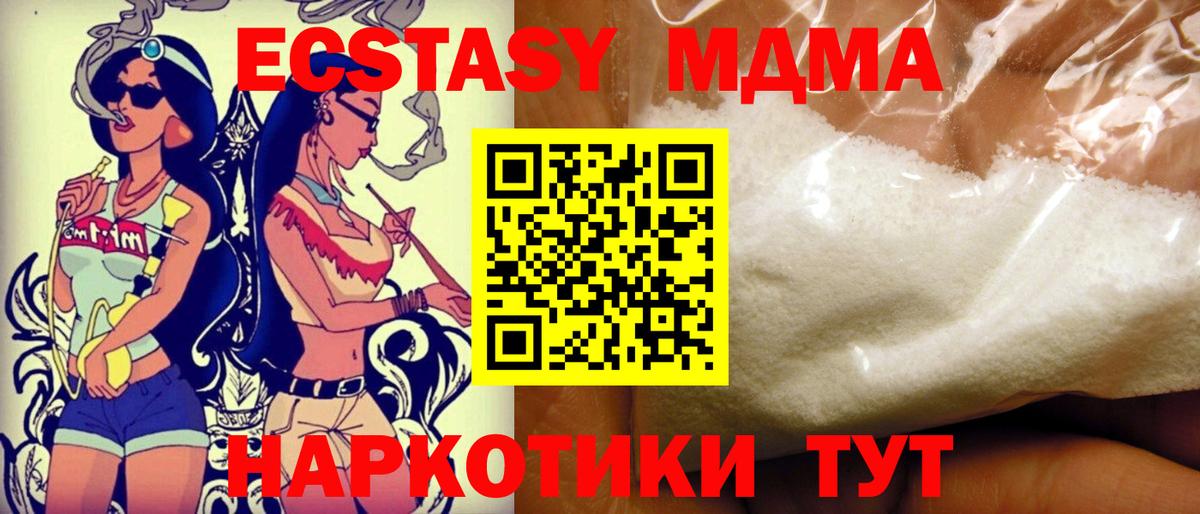 Красноярск  МДМА crystal  МДМА кристаллы  MDMA  Вход с VPN 