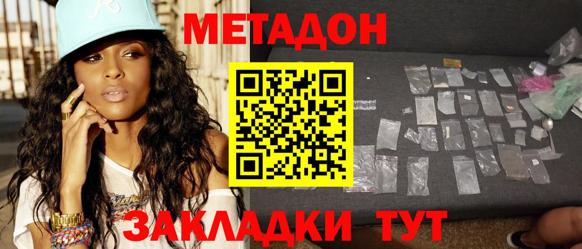 Красноярск  МЕТАДОН белоснежный  Вход с VPN  ОМГ ОМГ   МЕТАДОН кристалл 