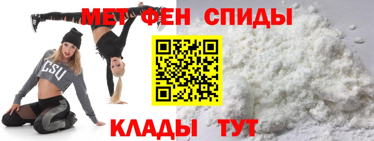 Метамфетамин витя  Первитин  Красноярск  Вход с VPN 