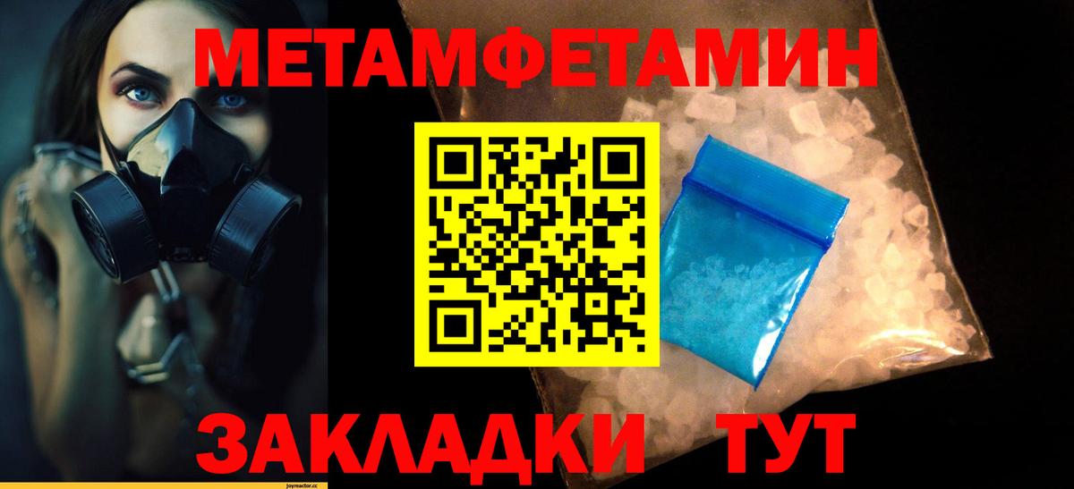 Первитин мет Красноярск