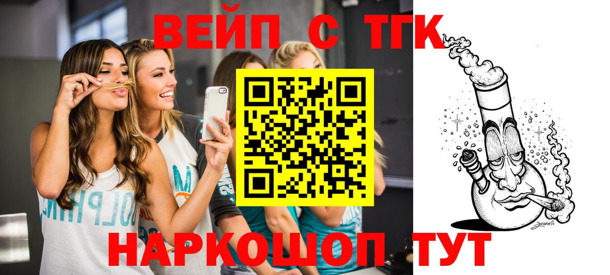 Дистиллят ТГК THC oil Красноярск